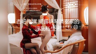 [2DF2]群友天南海北，以淫妻为乐 内部福利 美女如云 [BT种子]