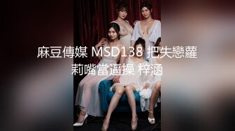 麻豆传媒 MSD-055 淫.许愿精灵 宅男童贞解放欲望 清新女神 袁子仪