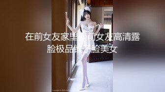 -好久不见的颜值模特女神露脸和头套男做爱 互舔69 无套草多逼