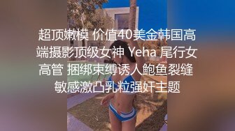 云盘高质泄密，辽宁某校高颜值大奶白皙露脸美女与体校健硕男友宾馆开房激情性爱尖叫不断，美女疑似堕过胎，乳晕又黑又大