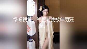 强烈推荐！高颜顶级身材一字马芭蕾舞女神【胡桃夹子】福利，裸身体操动作展示打炮一字马紫薇高潮喷水，炸裂 (10)