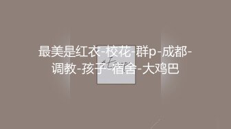 身材不错的大学生情侣酒店开房自拍真会玩妹子穿着情趣内衣站在飘窗和浴室啪啪