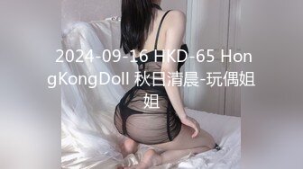  2024-09-16 HKD-65 HongKongDoll 秋日清晨-玩偶姐姐