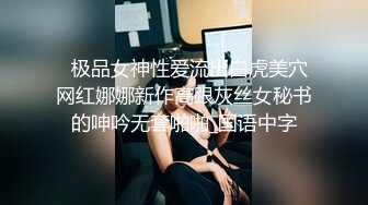 ❤️√ 白菜妹妹-神颜反差婊第三季 舔脚乳交 丝袜足交 毒龙含枪 超爽独白 无套爆草 你辜负过傻白甜吗有些人