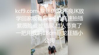 港长腿嫩模束缚四肢崛臀静候洋男友超长鸡巴…