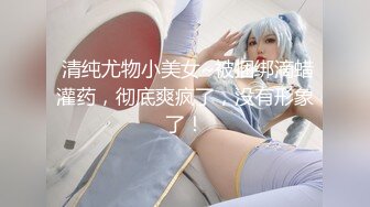 极品反差婊女神酒店叫技师享受精油按摩服务，身材太好技师忍不住激情上位无套狂操！白嫩美乳翘臀