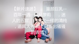 国产麻豆AV MTVQ17 寻宝吧女神 EP4 AV篇 女神们的阴道压力测试 韩棠 项子宁