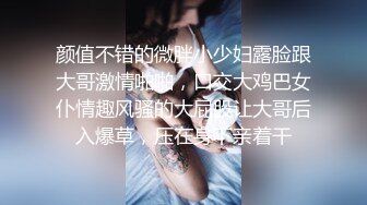 用影像记录淫靡生活！约炮大神OnlyFans牛逼海王【小陈故事多】淫乱约炮生涯好像还开了培训班