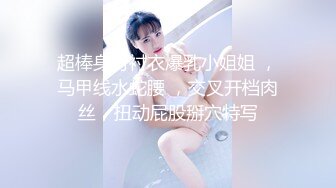 强上熟女阿姨，插进去就老实了，直接内射