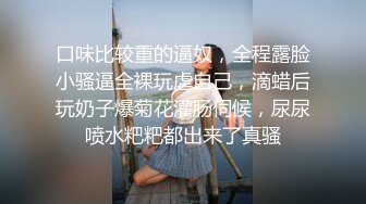 胸大臀翘，肤白貌美，高抬玉腿任意抽插