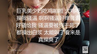 鶴醬穿黑絲包臀裙揉乳掰穴色誘炮友白日宣淫騎乘榨精／加奈學姐調教職員賤狗絲足舔穴扛腿側入激烈抽插 720p