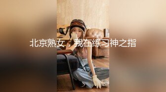 【稀缺頂推】滿分顏值身材女神反差婊【瑜寶】高價私拍，大街電影院超市物業各種露出裸舞，關鍵還敢露臉～稀缺資源勁爆收藏 (7)