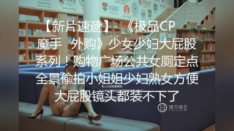 【顶级性爱㊙️终极特供】极品大神Lay爆菊开发纯欲系耐操女友 白浆喷涌 三洞全开 高能调教 交合特写