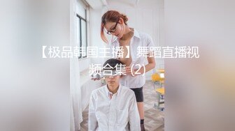 劲爆泄密！超级漂亮温文儒雅大美女“贾雯雯”吃肉棒淫水都流了一滩87P1V