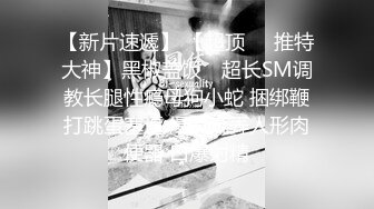 网红女神 极品白虎名器01年在校大学生 米娜学姐 剧情捆绑调教粉红女仆 白虎穴疯狂喷水 主人天天肏我好不好