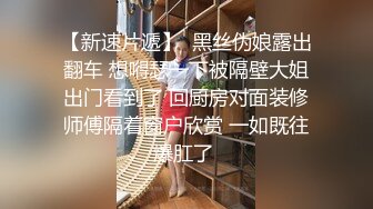 【奶香小爱】新人超嫩小女孩，跟男友无套啪啪，丝袜足交，反差感十足 (2)