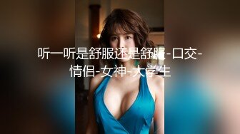 90后大个妹子皮肤白皙