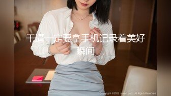 人气第一女神团！【玺囍】锦儿与新人美乳妮妮 自慰！各处发掘的学生妹！ (3)