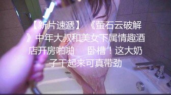 星空無限傳媒 XKTY013 外冷內騷的高中女兒 嬡嬡