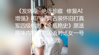 天菜网红和男友激情做爱视频原版