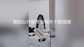 小三十少妇 自嗨