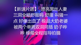 3/31最新 主播默默尔凡开档黑丝诱惑超敏感跳蛋一碰阴蒂就喷了VIP1196