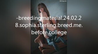 -breedingmaterial.24.02.28.sophia.sterling.breed.me.before.college