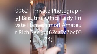 0062 - Private Photography] Beautiful Office Lady Private Hameshimori Amateur Rich Sex (ph62ca9c7bc0374)