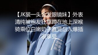 ⚫️⚫️⚫️推特气质女王长腿反差女神！淫荡美娇娘【美杜莎】付费群福利，女主播的反差+公园人前全裸换丝1