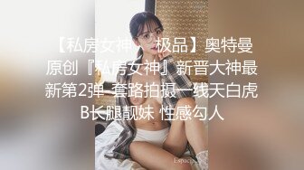 【新片速遞】 【极品反差婊】超美黑丝反差婊被学长爆艹，完全不当人，直接被艹得死去活来，哇哇大叫！[946.08M/MP4/00:17:49]