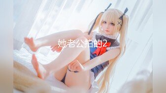 【新片速遞】  科技园女厕蹲守黑底白点裙轻淑女❤️又短又卷的柔毛把狭长肉缝盖住了