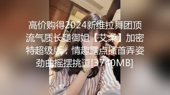 2023眼镜哥团队❤️MJ双人组震撼新品极品高颜值平面模特全套MJ玩弄，❤️药力不够中途醒来场面刺激(下部）