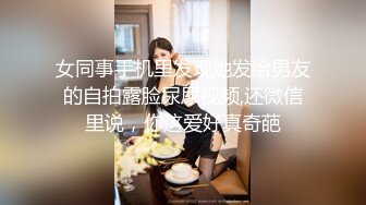 【露脸女神❤️超颜反差】电报群贴吧甄选十位反差婊子露脸淫荡生活私拍【三十五】后入猛烈抽插网红绿茶婊 掰穴特写