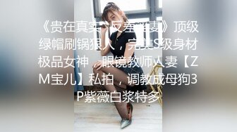 《極品反差☀淫妻泄密》真實騷妻純男人肉便器！推特網紅頂級綠帽奴淫妻5年路程【超辣】私拍，按摩 炮機 露出 SM調教 (6)