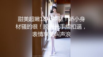 很有气质的小姐姐，人淡如菊，情侣【一朵喇叭花】清纯校花被干啦~道具舔逼，正面M腿，无滤镜 (3)