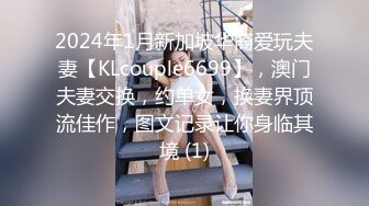 反差白富美潮喷淫娃御姐〖小水水〗公司团建对女同事就是可以为所欲为，边吃鸡吧，边失禁，你的女神极度淫骚