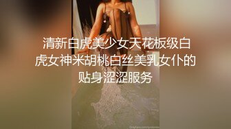 《震撼精品分享》露脸才是王道！火爆平台的推特网红【龙猫夫妇】最新私拍，露出女女野战调教紫薇啪啪阴环全身纹野性十足