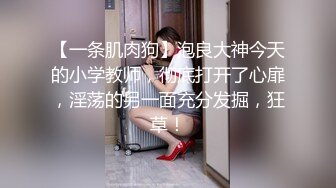 清纯反差婊一扒出来又开始颤抖了-迷人-屁股-清纯