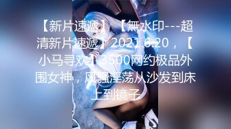 【新片速遞】【無水印原版--新片速遞】2022.4.23，【夏阿夏雪】，广东小李沁，极品明星脸，清纯初恋脸，全裸自慰，蝴蝶逼