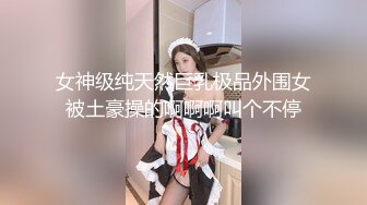 【全網精品福利】⭐⭐⭐ 【核彈巨乳】E嫂的秘密花園!【家有e妻】開年最新VIP福利～稀缺資源值得收藏 (5)