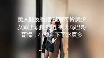 [推荐]帅气小伙被带到酒店调教！无套内射！精液从菊花慢慢流出来！[上]