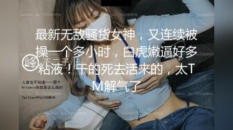 【私教下课后】风骚小姐姐，健身教练身材好，蜂腰翘臀皮肤滑润有光泽，一颦一笑骚得爆让人受不了 2