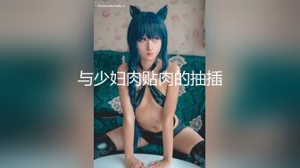 【新片速遞】  2023-2-4新流出酒店偷拍❤美女极品情趣衣诱惑被肩膀有点怪异的猥琐男打桩