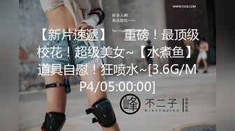 『软萌萝莉小仙』定制版-齐B透视草莓装 震动完具玩到高潮