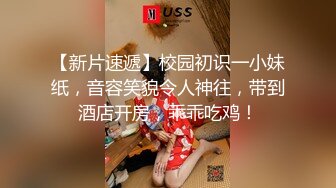 【新片速遞】校园初识一小妹纸，音容笑貌令人神往，带到酒店开房，乖乖吃鸡！