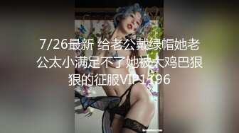 【肌肉佬探花】偷拍上门兼职小幼师，兄弟旁边观战抠穴脱衣服，肌肉男猛干淫水四溢娇喘不断