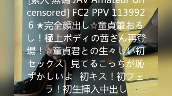 [素人 無碼 JAV Amateur Uncensored] FC2 PPV 1139926 ★完全顔出し☆童貞筆おろし！極上ボディの茜さん再登場！☆童貞君との生々しい初セックス♥見てるこっちが恥ずかしいよ♥初キス！初フェラ！初生挿入中出し