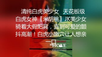 精東影業 JDTY011 爆操我的嫩逼小騷妹妹 林玥玥