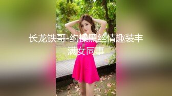 【极品校花女神】长腿窈窕丝袜控女神黑夜色色 白皙蜜穴汁液横流 声音真是又媚又销魂 高潮失禁一刹秒不可言