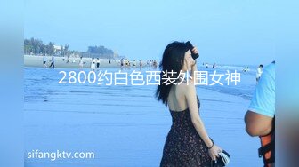 星空传媒 XK8064 女朋友的秘密 浴室偷腥姘头竟是男友爸爸